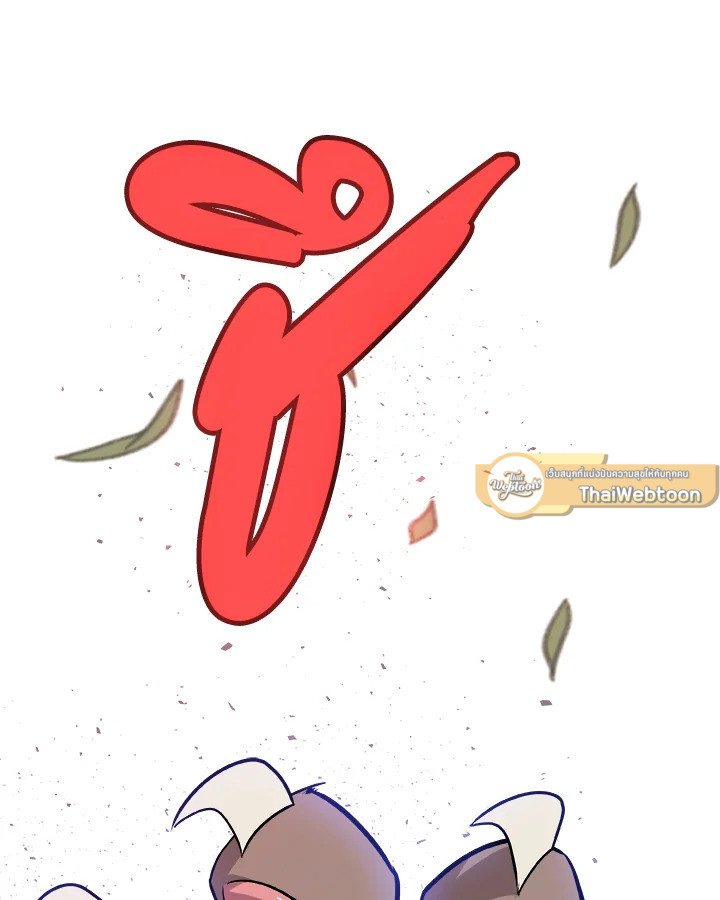 Overpowered Sword ตอนที่ 128 แปลไทย