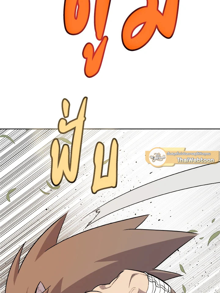 Overpowered Sword ตอนที่ 128 แปลไทย