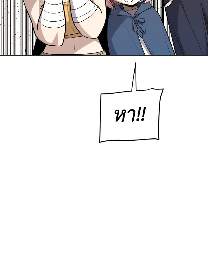 Overpowered Sword ตอนที่ 128 แปลไทย