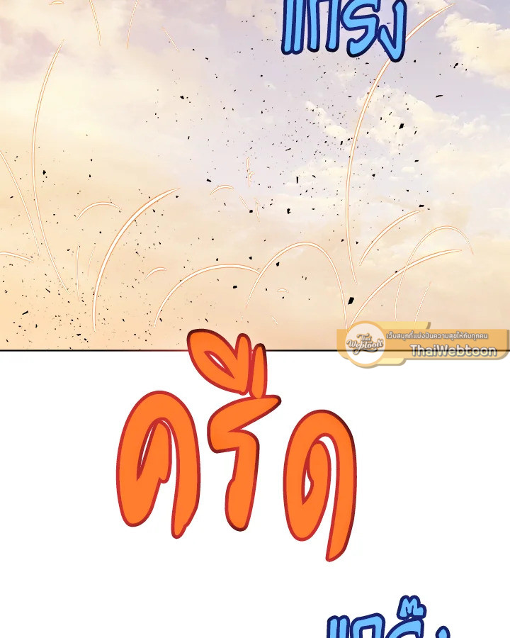 Overpowered Sword ตอนที่ 128 แปลไทย