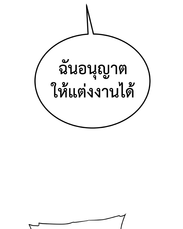Overpowered Sword ตอนที่ 128 แปลไทย