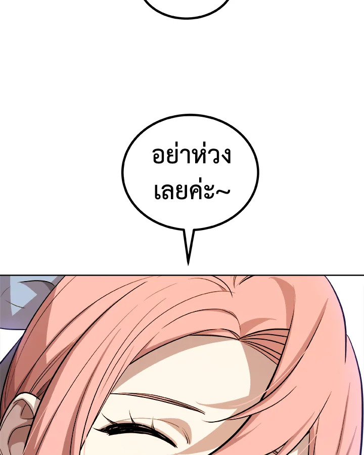 Overpowered Sword ตอนที่ 128 แปลไทย