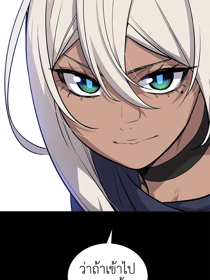 Overpowered Sword ตอนที่ 128 แปลไทย