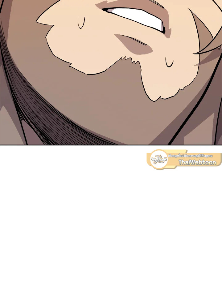 Overpowered Sword ตอนที่ 128 แปลไทย