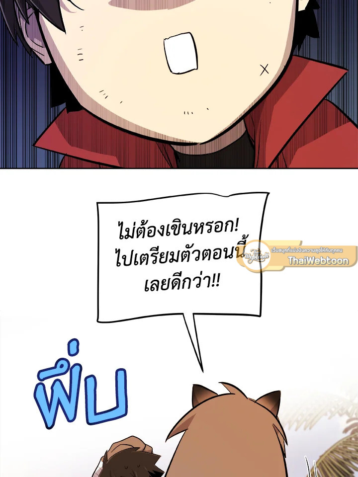 Overpowered Sword ตอนที่ 128 แปลไทย