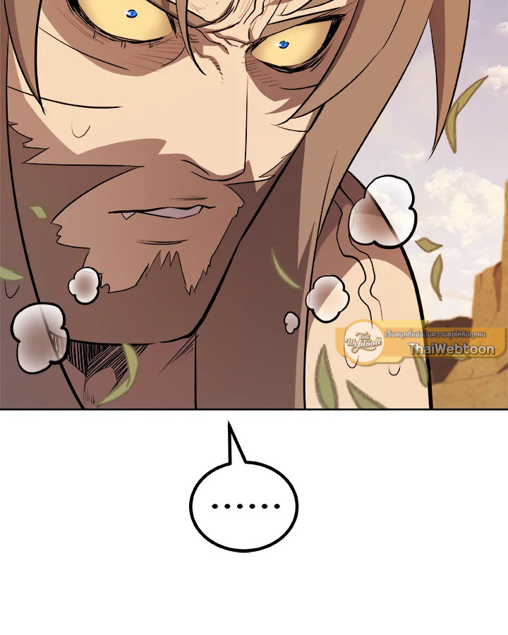 Overpowered Sword ตอนที่ 128 แปลไทย