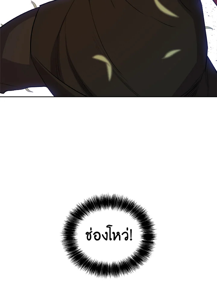 Overpowered Sword ตอนที่ 128 แปลไทย