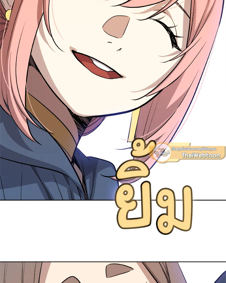 Overpowered Sword ตอนที่ 128 แปลไทย