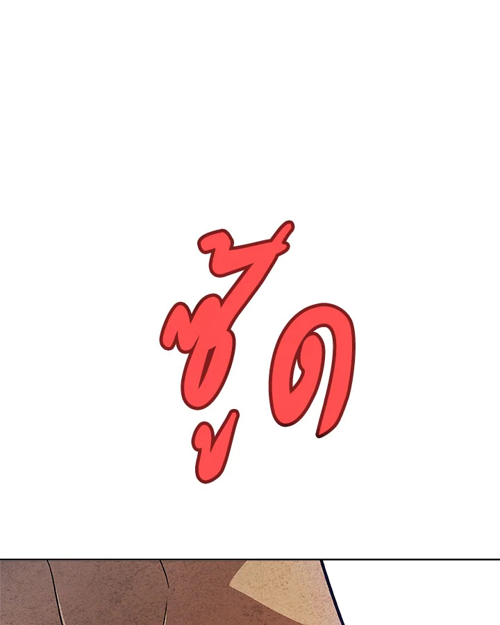 Overpowered Sword ตอนที่ 128 แปลไทย