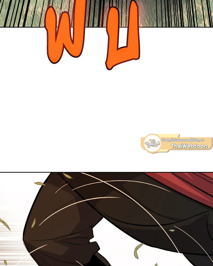 Overpowered Sword ตอนที่ 128 แปลไทย