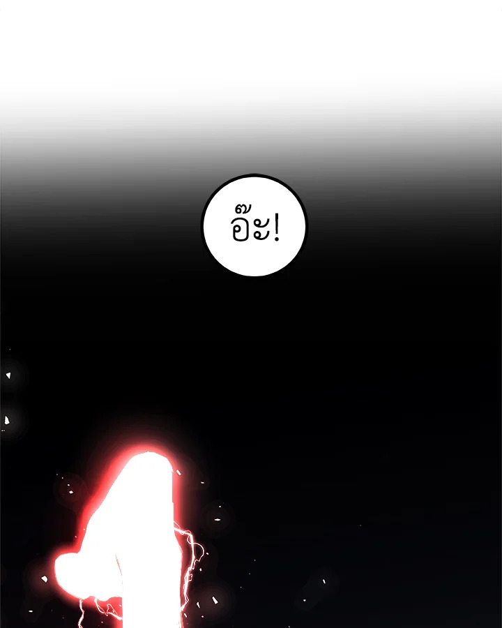 Overpowered Sword ตอนที่ 128 แปลไทย