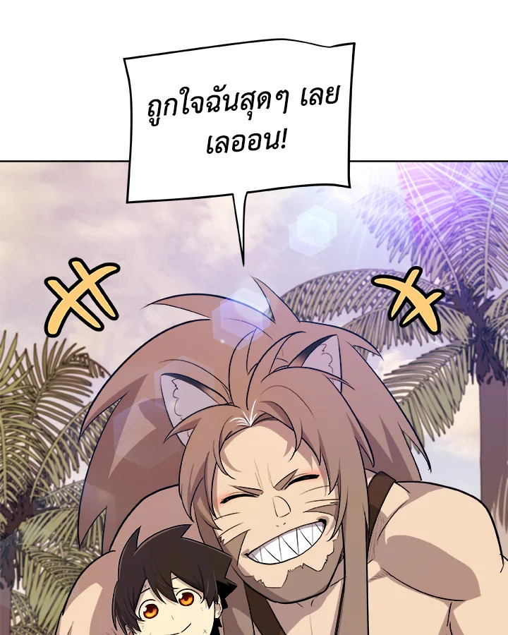 Overpowered Sword ตอนที่ 128 แปลไทย