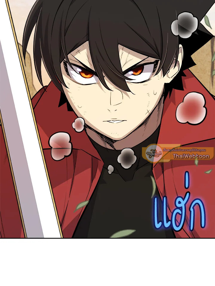 Overpowered Sword ตอนที่ 128 แปลไทย
