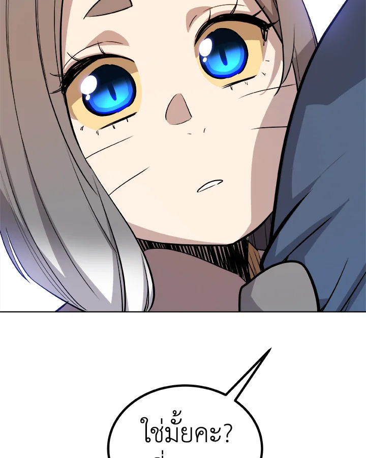 Overpowered Sword ตอนที่ 128 แปลไทย