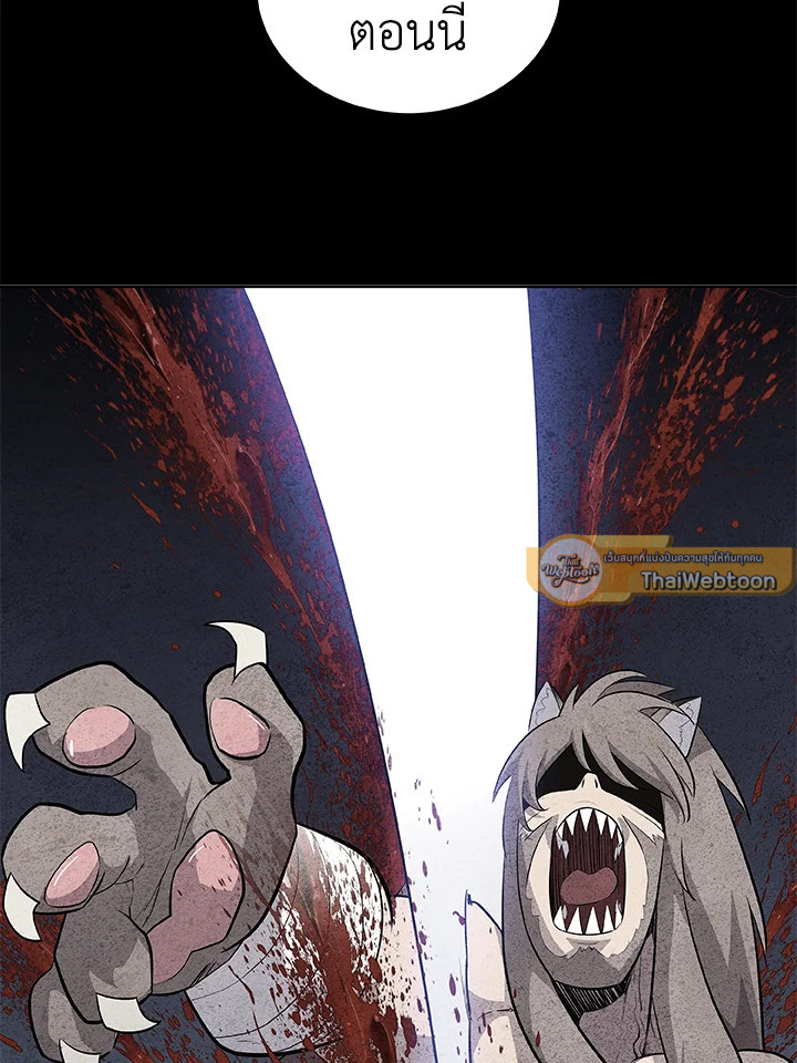 Overpowered Sword ตอนที่ 128 แปลไทย