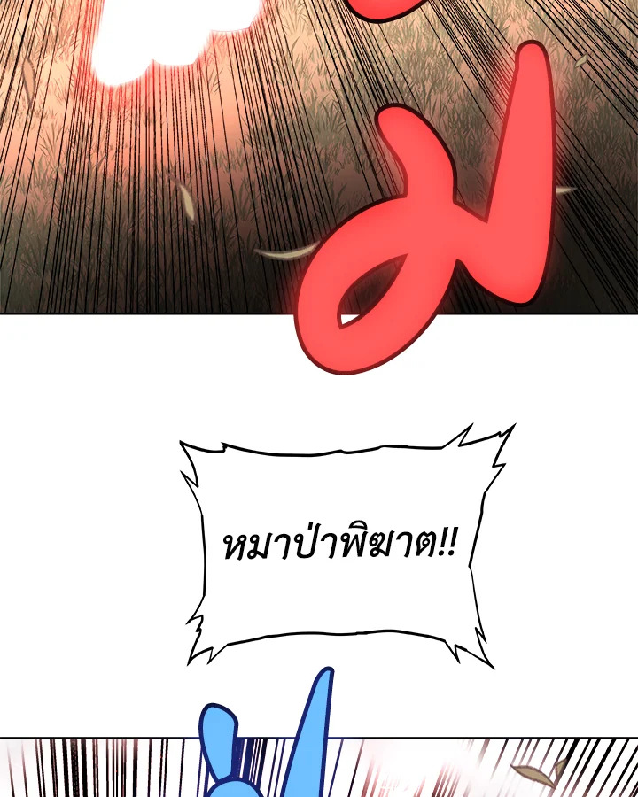 Overpowered Sword ตอนที่ 128 แปลไทย