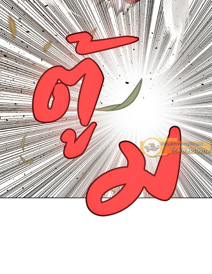 Overpowered Sword ตอนที่ 128 แปลไทย