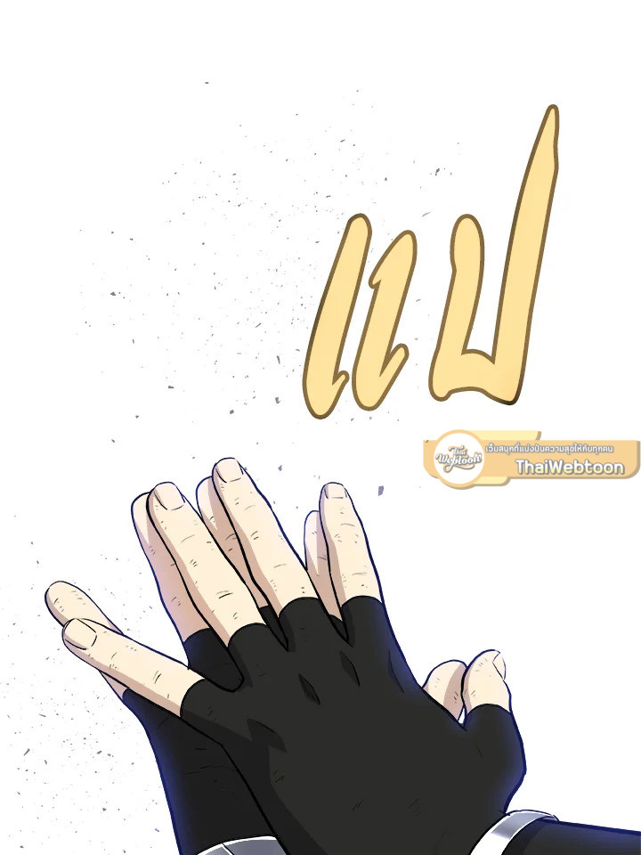 Overpowered Sword ตอนที่ 128 แปลไทย