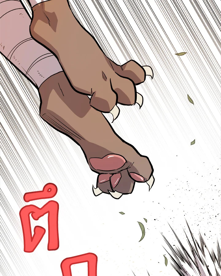 Overpowered Sword ตอนที่ 128 แปลไทย