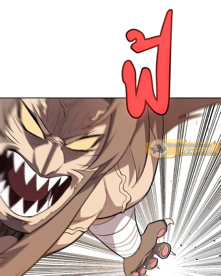 Overpowered Sword ตอนที่ 128 แปลไทย