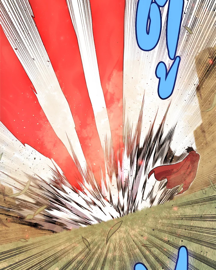 Overpowered Sword ตอนที่ 128 แปลไทย