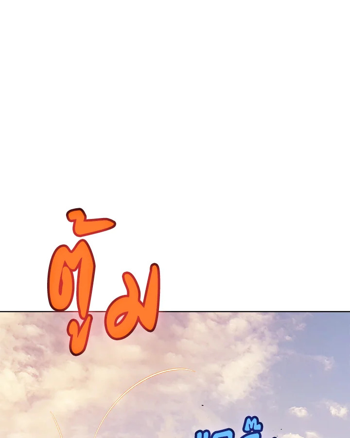 Overpowered Sword ตอนที่ 128 แปลไทย