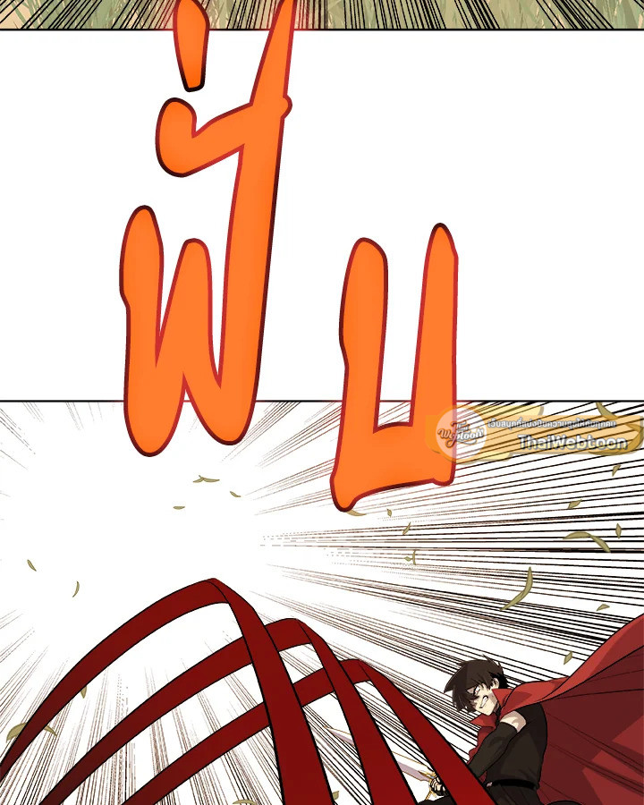 Overpowered Sword ตอนที่ 128 แปลไทย