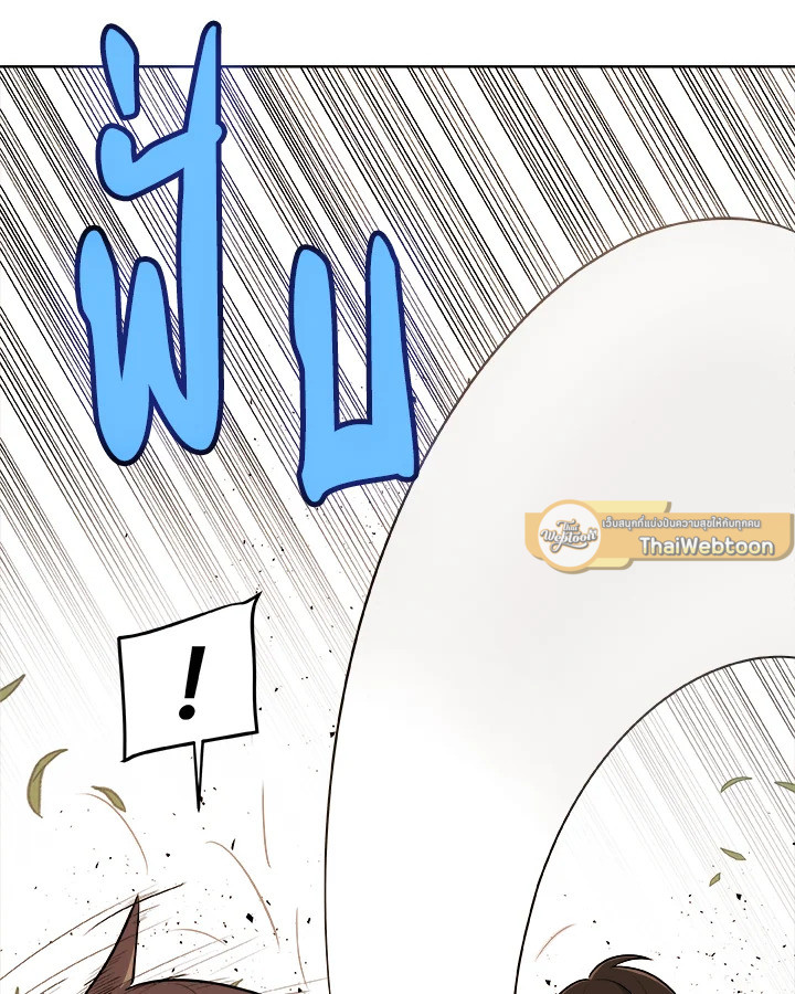 Overpowered Sword ตอนที่ 128 แปลไทย