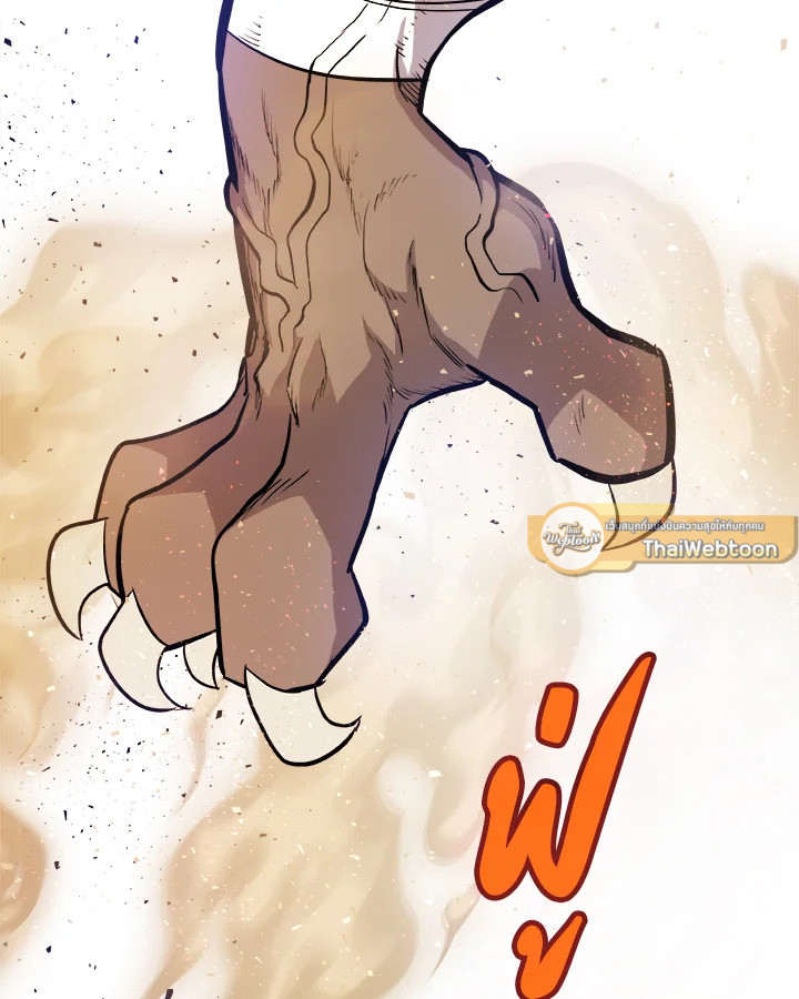 Overpowered Sword ตอนที่ 128 แปลไทย