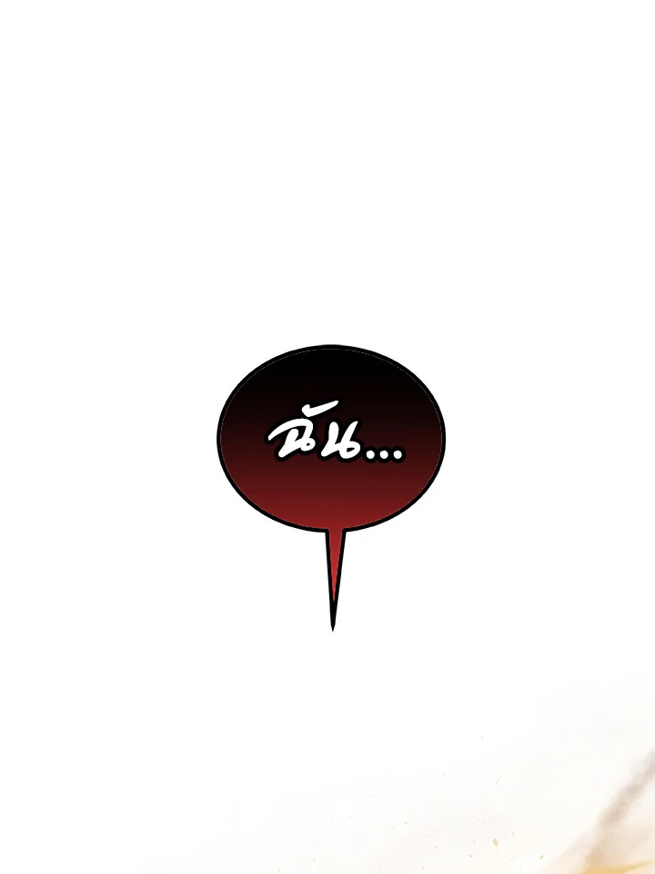 Overpowered Sword ตอนที่ 128 แปลไทย