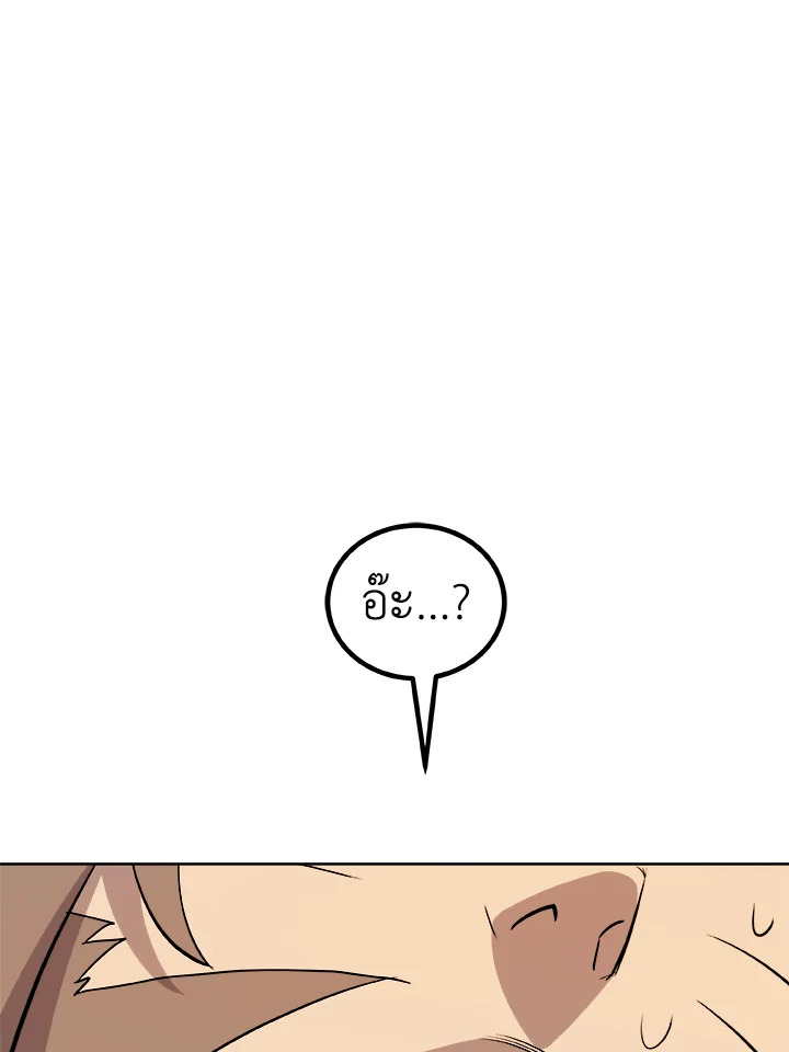 Overpowered Sword ตอนที่ 128 แปลไทย