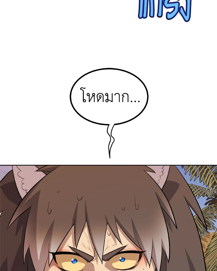 Overpowered Sword ตอนที่ 128 แปลไทย