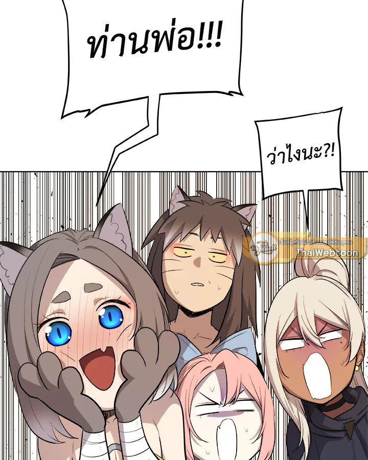 Overpowered Sword ตอนที่ 128 แปลไทย