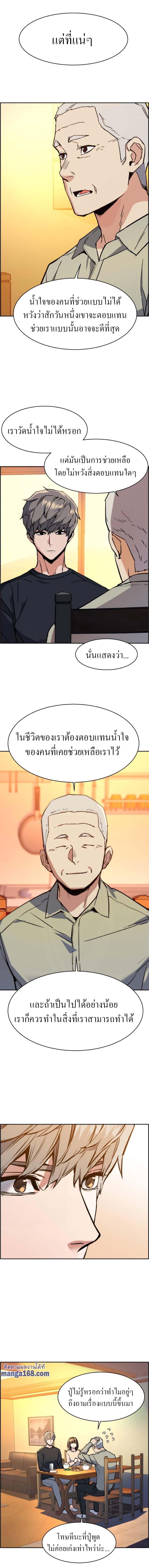 Mercenary Enrollment พี่ชายบอดี้การ์ด ตอนที่ 31 แปลไทย