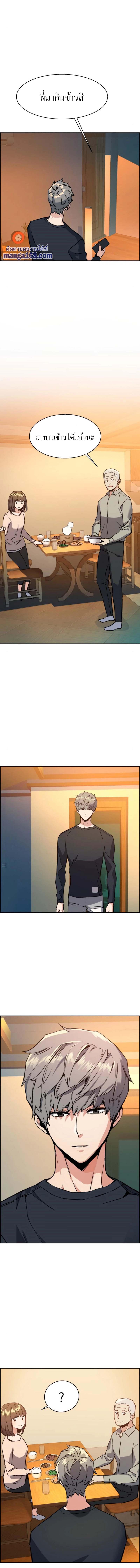 Mercenary Enrollment พี่ชายบอดี้การ์ด ตอนที่ 31 แปลไทย