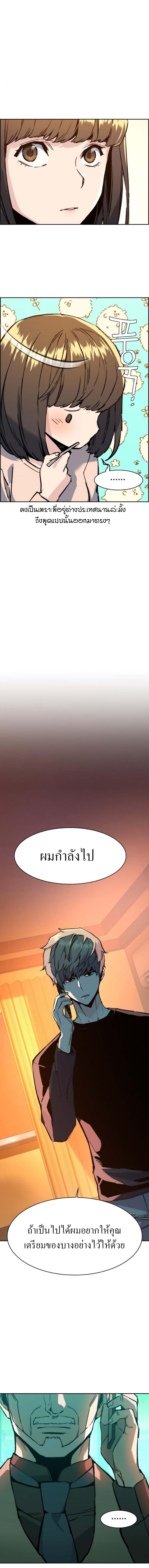 Mercenary Enrollment พี่ชายบอดี้การ์ด ตอนที่ 31 แปลไทย