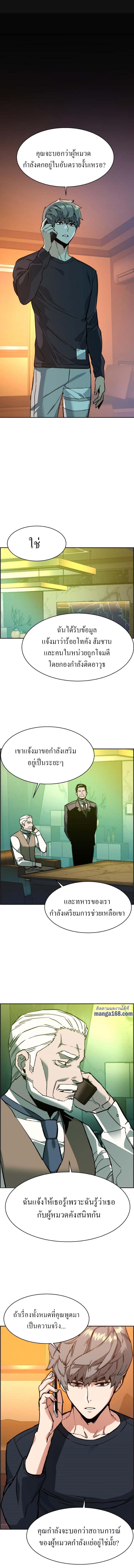 Mercenary Enrollment พี่ชายบอดี้การ์ด ตอนที่ 31 แปลไทย
