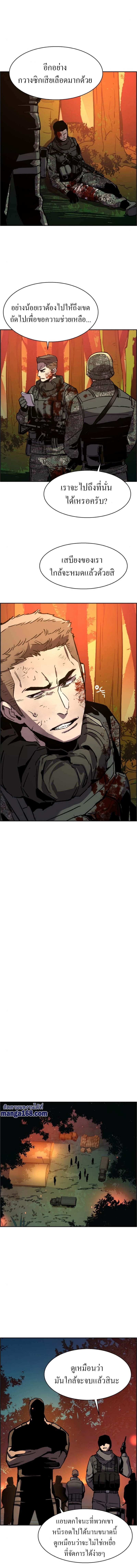 Mercenary Enrollment พี่ชายบอดี้การ์ด ตอนที่ 31 แปลไทย
