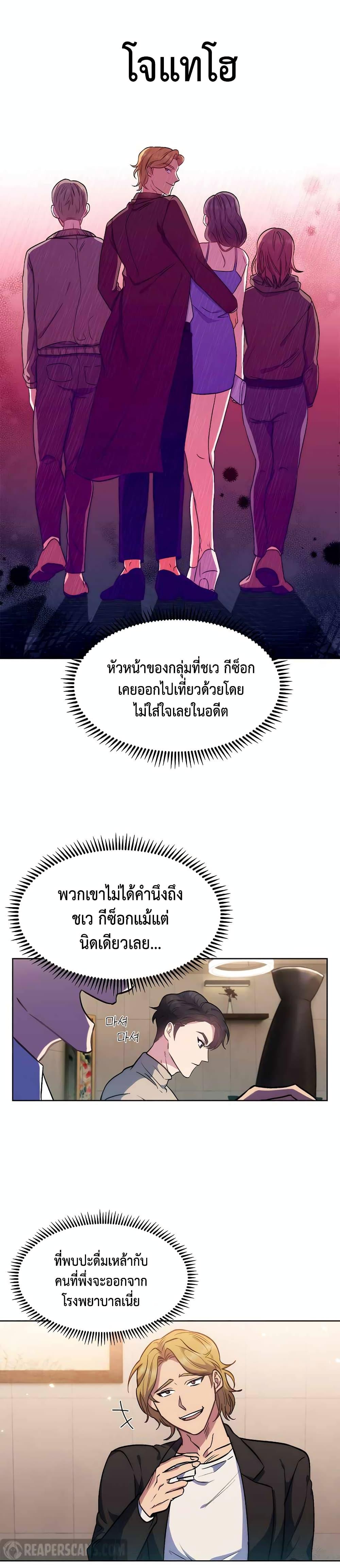 Level-Up Doctor ตอนที่ 4 แปลไทย