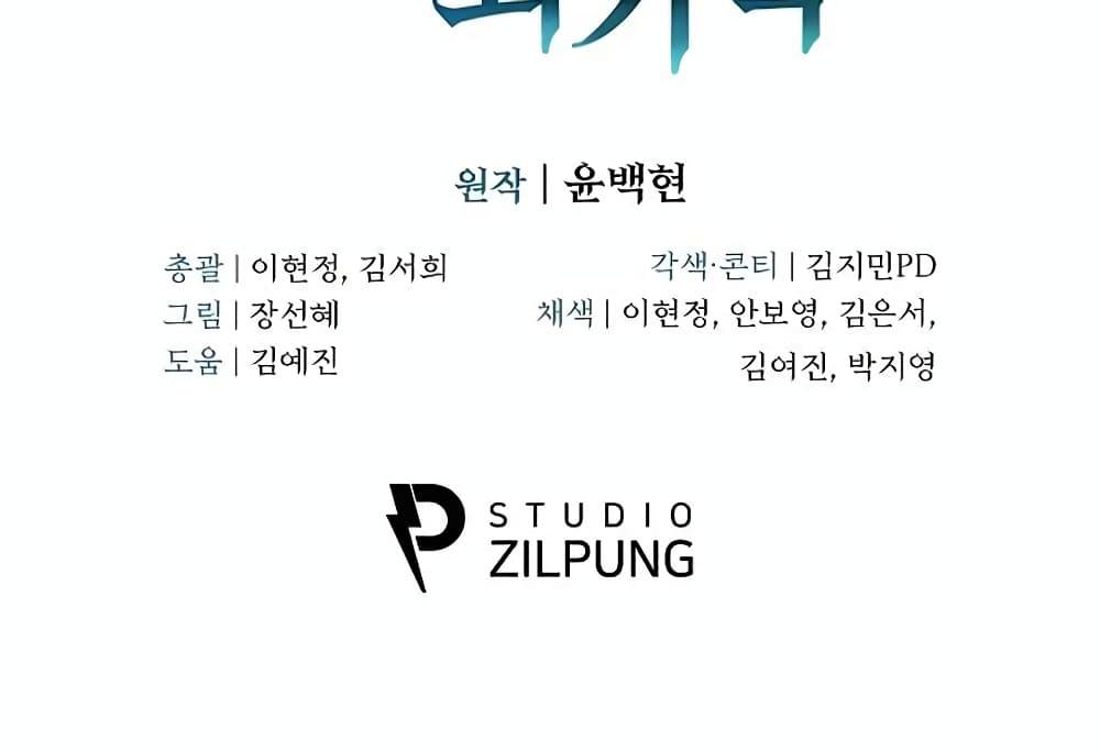 Level-Up Doctor ตอนที่ 4 แปลไทย