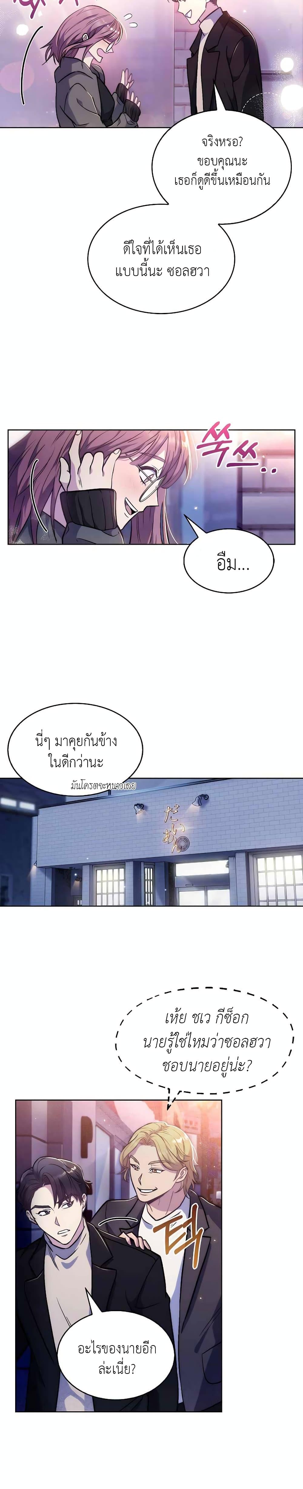 Level-Up Doctor ตอนที่ 4 แปลไทย