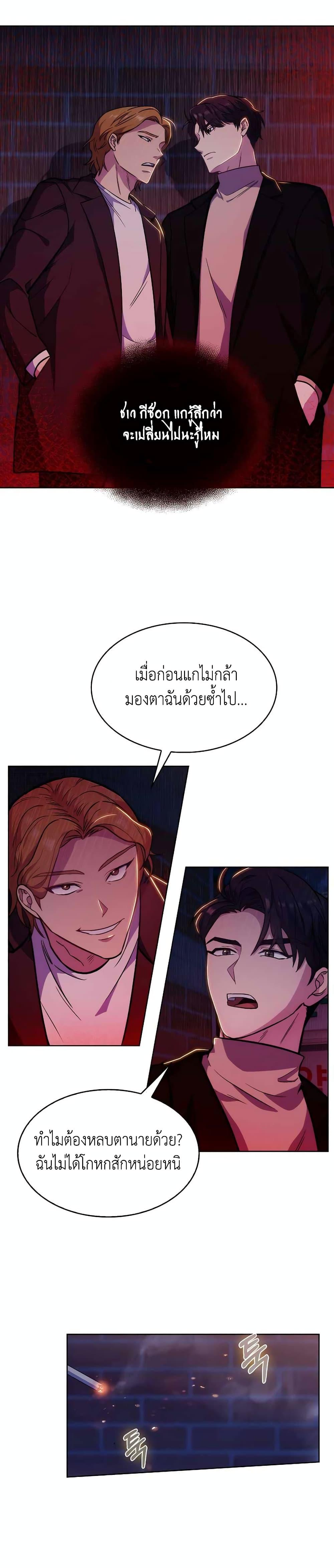 Level-Up Doctor ตอนที่ 4 แปลไทย