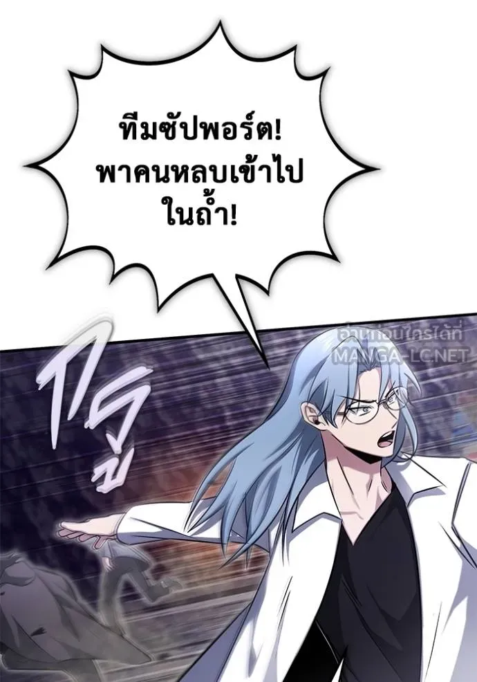 Regressor’s Life After Retirement ตอนที่ 59 แปลไทย