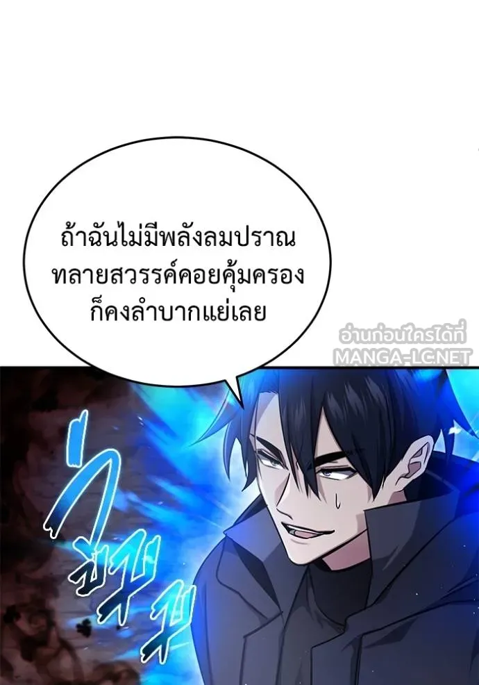 Regressor’s Life After Retirement ตอนที่ 59 แปลไทย
