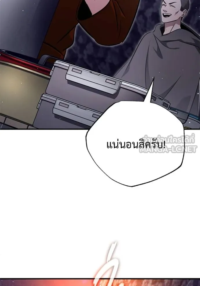 Regressor’s Life After Retirement ตอนที่ 59 แปลไทย