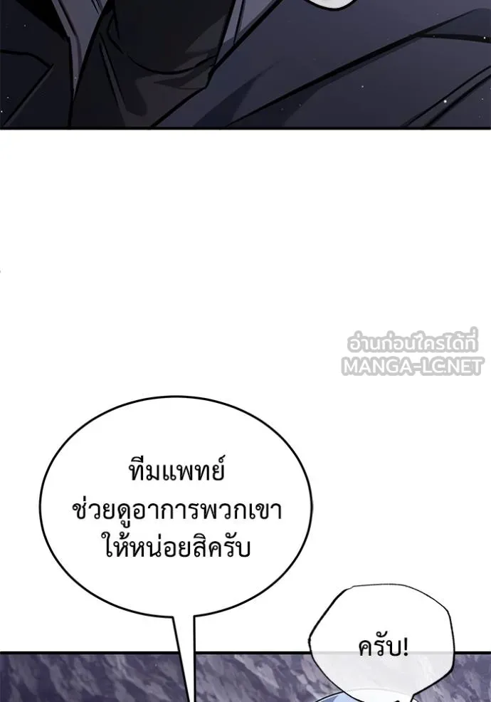 Regressor’s Life After Retirement ตอนที่ 59 แปลไทย