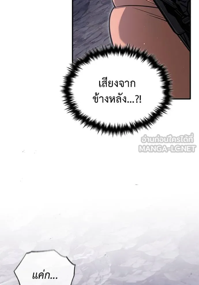 Regressor’s Life After Retirement ตอนที่ 59 แปลไทย