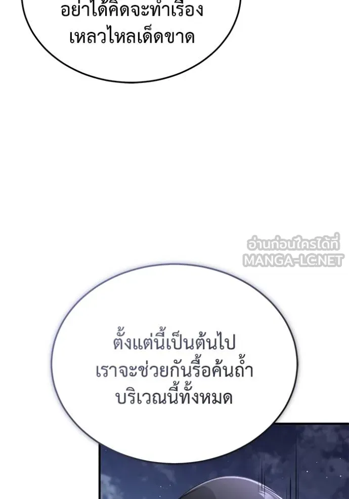 Regressor’s Life After Retirement ตอนที่ 59 แปลไทย