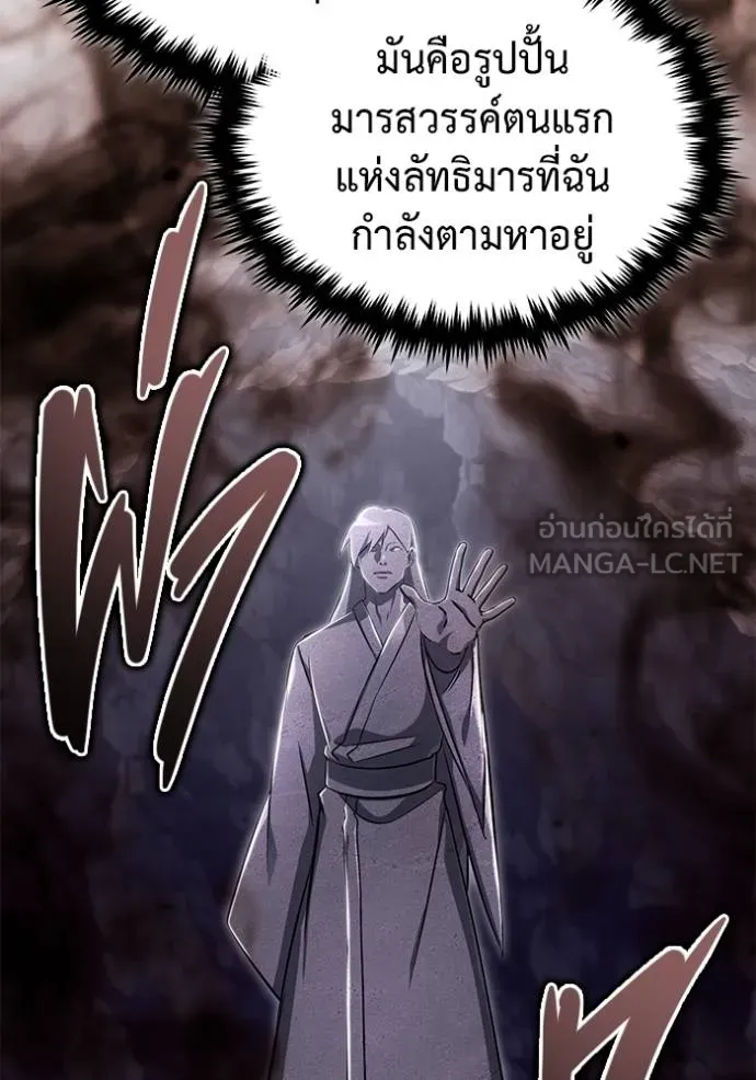 Regressor’s Life After Retirement ตอนที่ 59 แปลไทย
