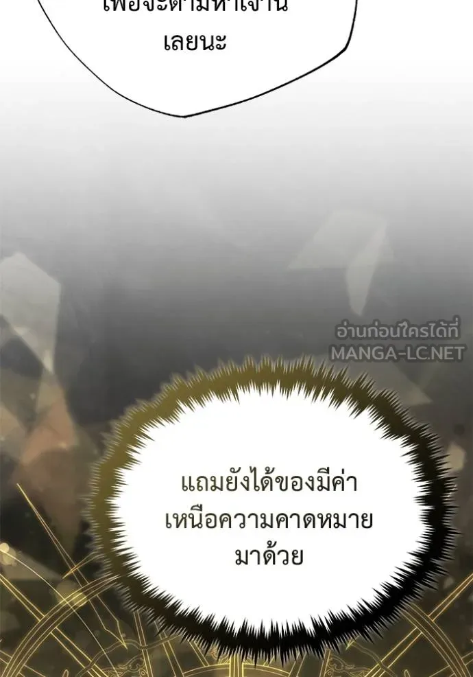 Regressor’s Life After Retirement ตอนที่ 59 แปลไทย
